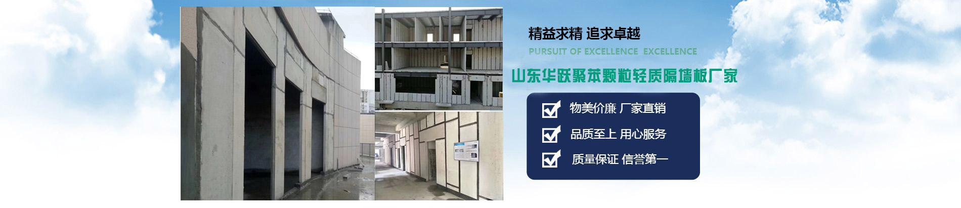 轻质隔墙板,聚苯颗粒复合夹芯墙板,聚苯颗粒轻质复合墙板