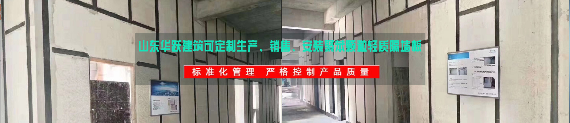 轻质隔墙板,聚苯颗粒复合夹芯墙板,聚苯颗粒轻质复合墙板