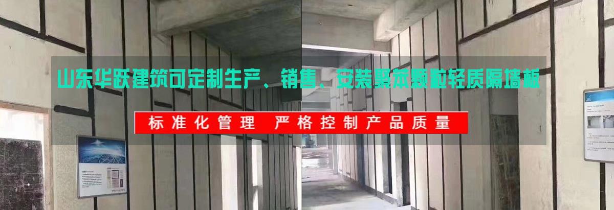 轻质隔墙板,聚苯颗粒复合夹芯墙板,聚苯颗粒轻质复合墙板